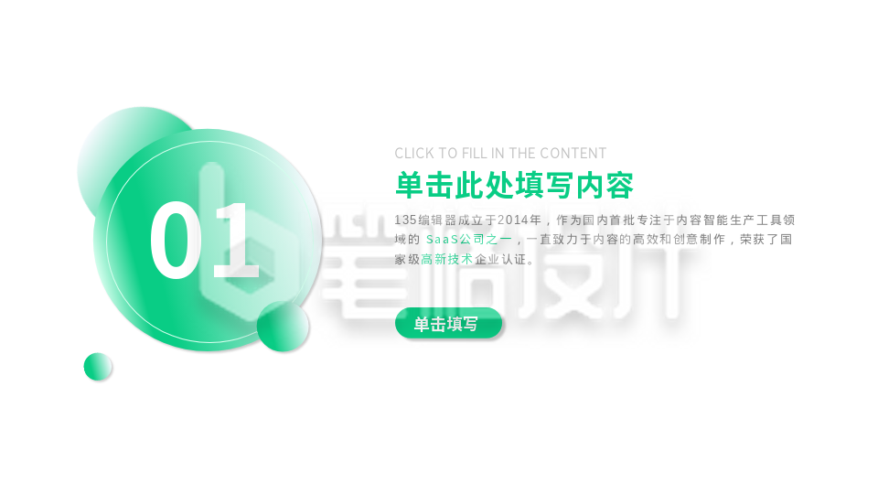 过度页渐变PPT单页 过度页渐变PPT单页