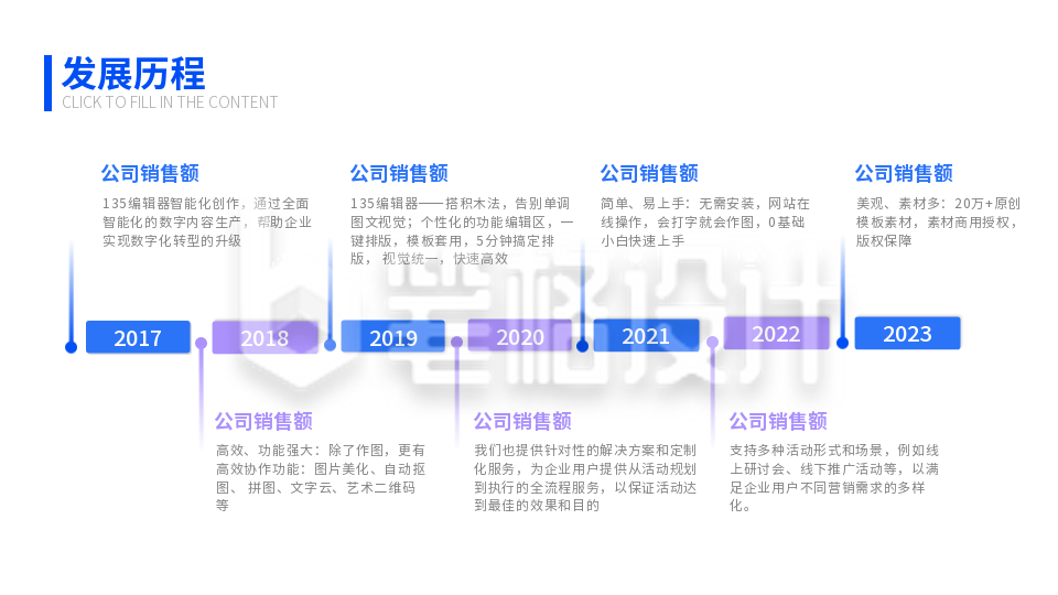 流程彩色系列七PPT单页