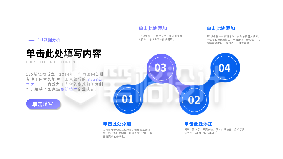 流程系列三PPT单页 流程系列三PPT单页