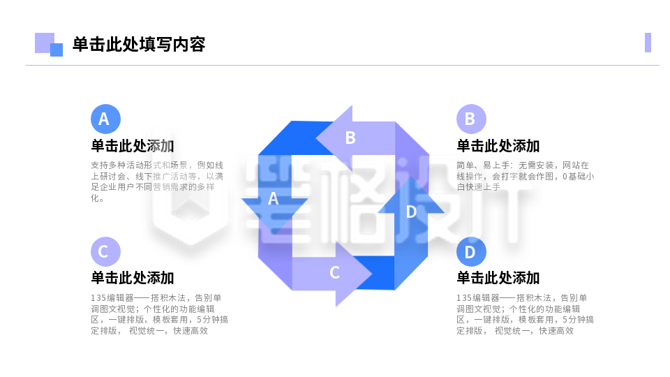 流程思维系列四PPT单页 流程思维系列四PPT单页