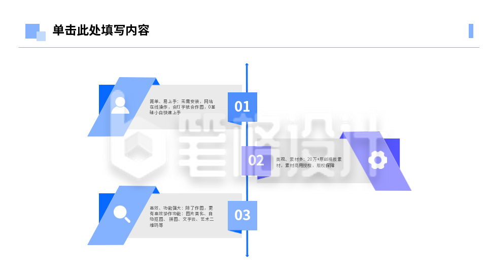 流程系列三PPT单页