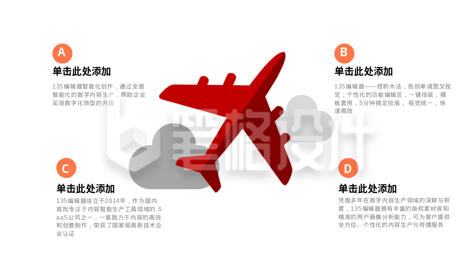流程思维系列四PPT单页 流程思维系列四PPT单页