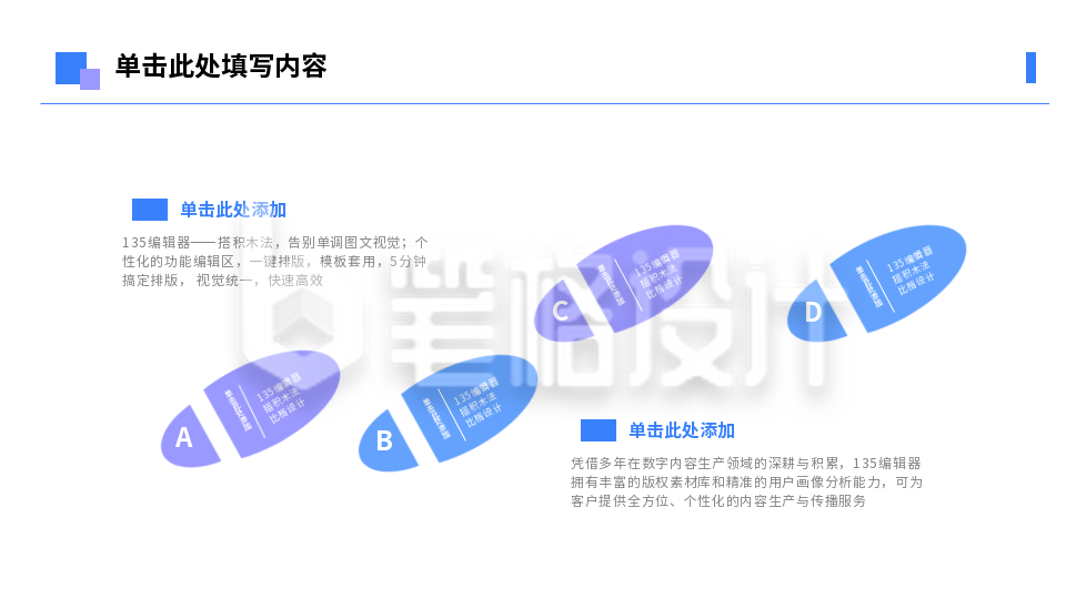 流程思维系列四PPT单页 流程思维系列四PPT单页