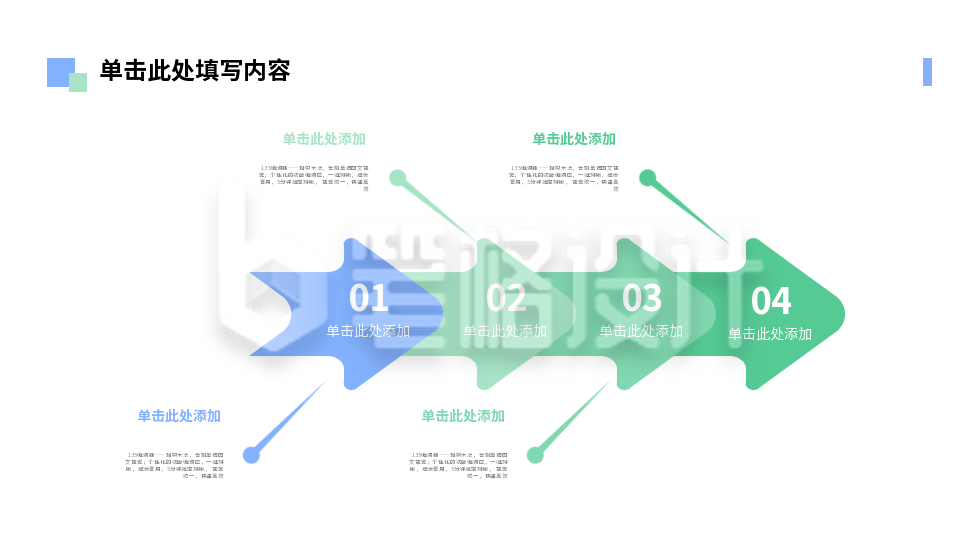 流程思维系列四PPT单页 流程思维系列四PPT单页