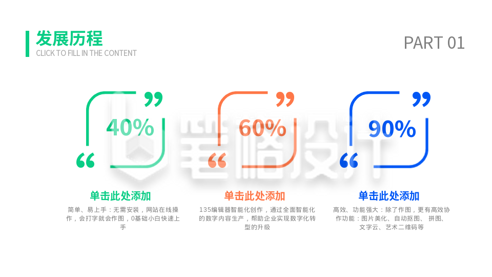 流程系列三PPT单页 流程系列三PPT单页
