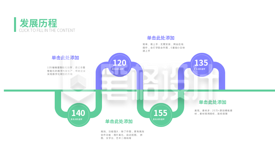 流程彩色系列四PPT单页 流程彩色系列四PPT单页