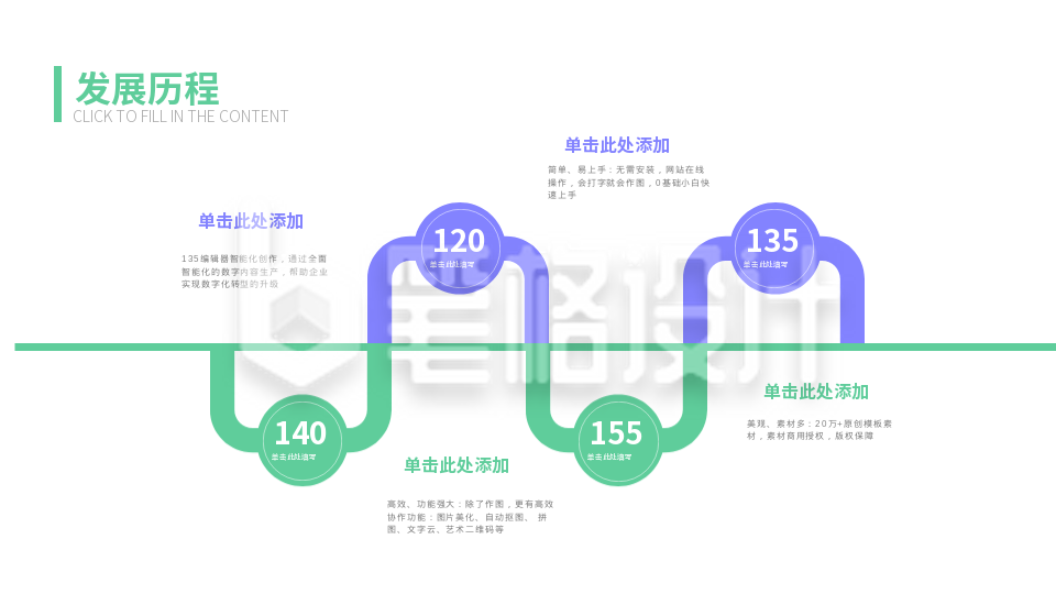 流程彩色系列四PPT单页