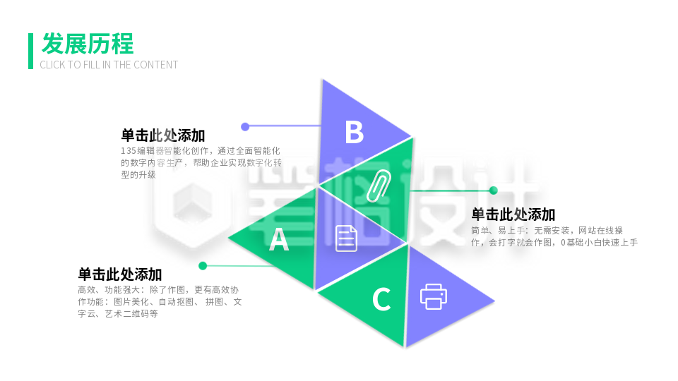 流程思维系列五PPT单页