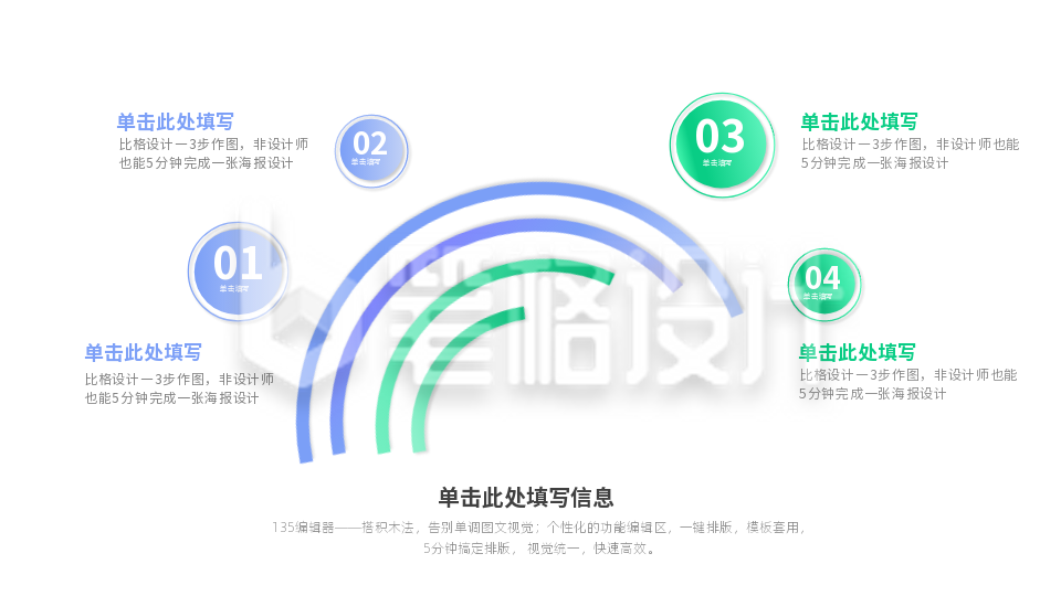 流程彩色系列四PPT单页 流程彩色系列四PPT单页