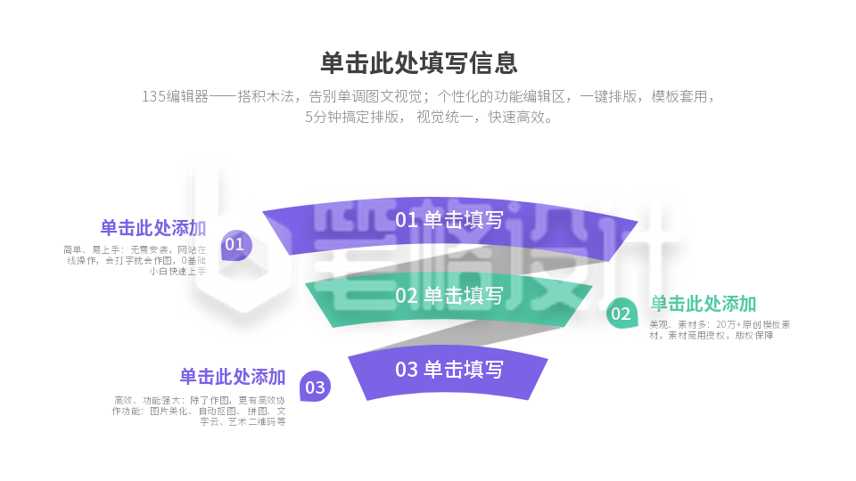 流程彩色系列三PPT单页 流程彩色系列三PPT单页
