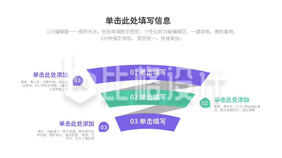 流程彩色系列三PPT单页