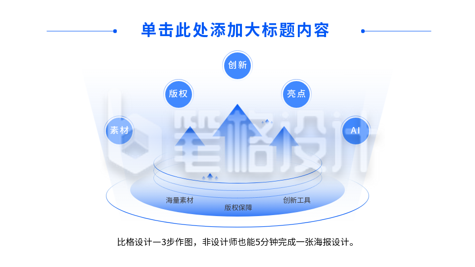 渐变商务风PPT单页