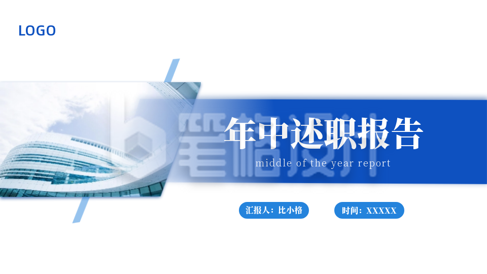 年述职封面页PPT单页 年述职封面页PPT单页