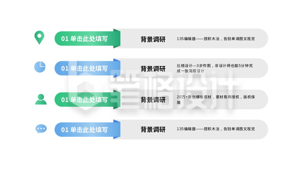 流程彩色系列四PPT单页 流程彩色系列四PPT单页
