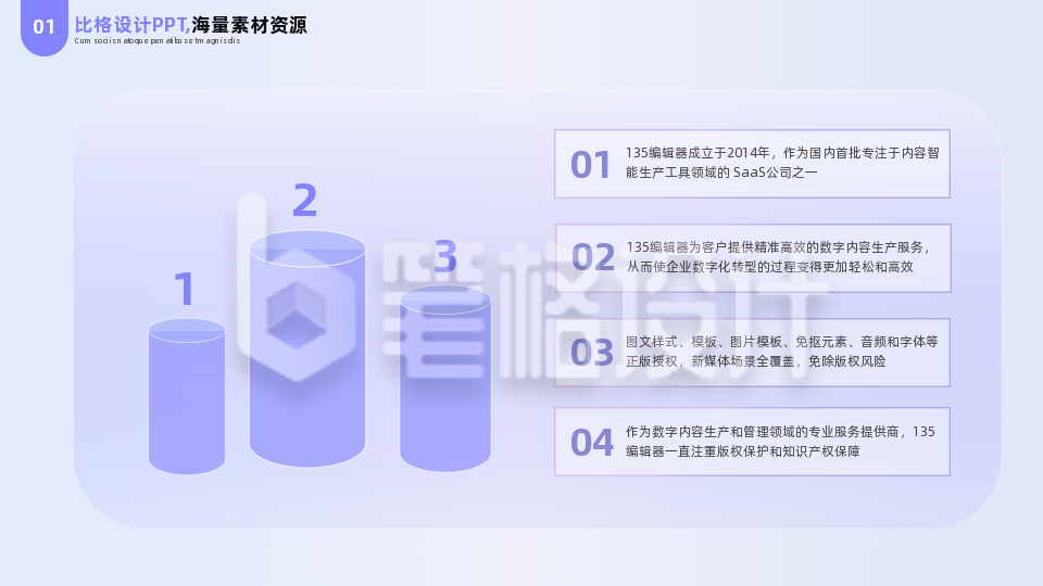 简约商务企业工作总结圆柱PPT单页