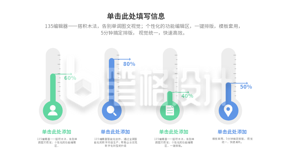 流程彩色系列四PPT单页