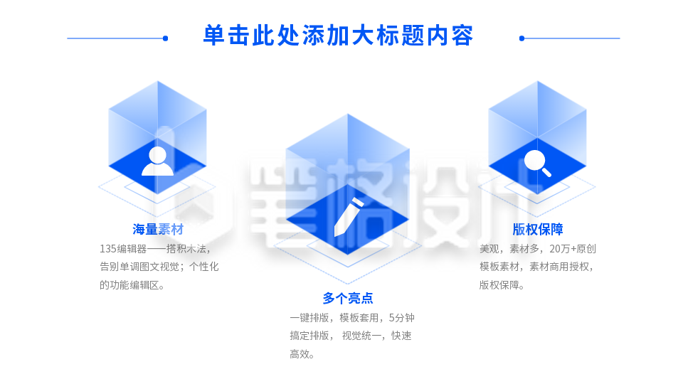 并列关系式PPT单页 并列关系式PPT单页