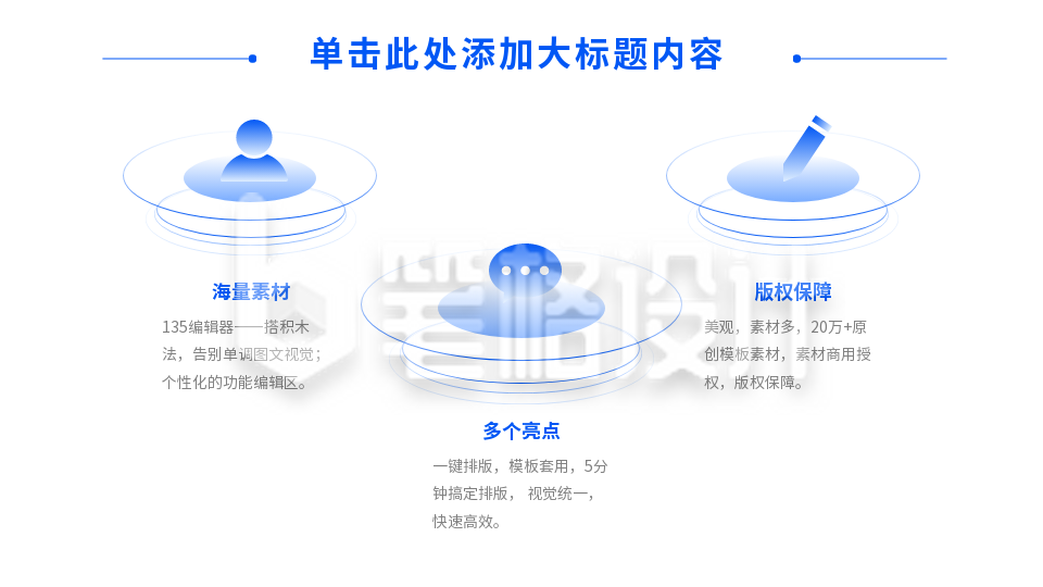并列关系式PPT单页 并列关系式PPT单页