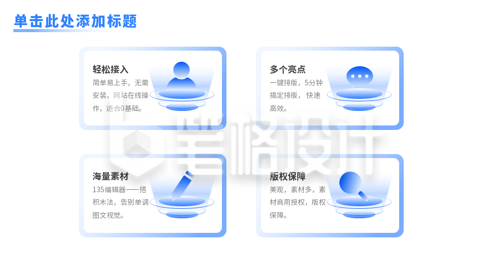 并列关系式PPT单页 并列关系式PPT单页