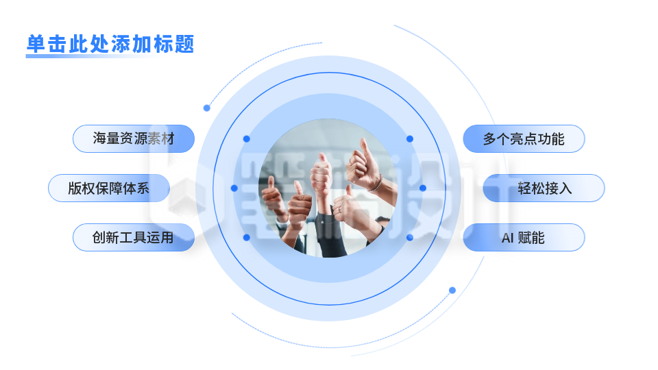 总分关系式PPT单页 总分关系式PPT单页