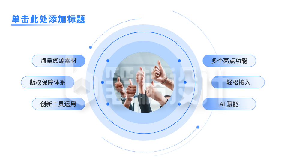 总分关系式PPT单页