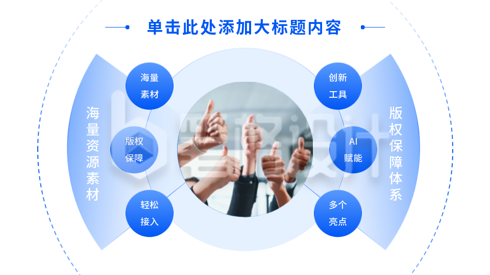 总分关系式PPT单页 总分关系式PPT单页