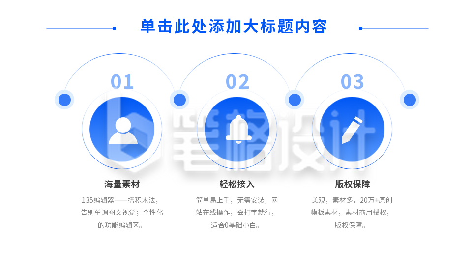 并列关系式PPT单页 并列关系式PPT单页