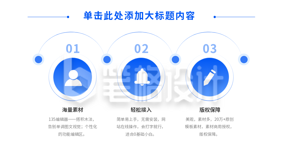 并列关系式PPT单页