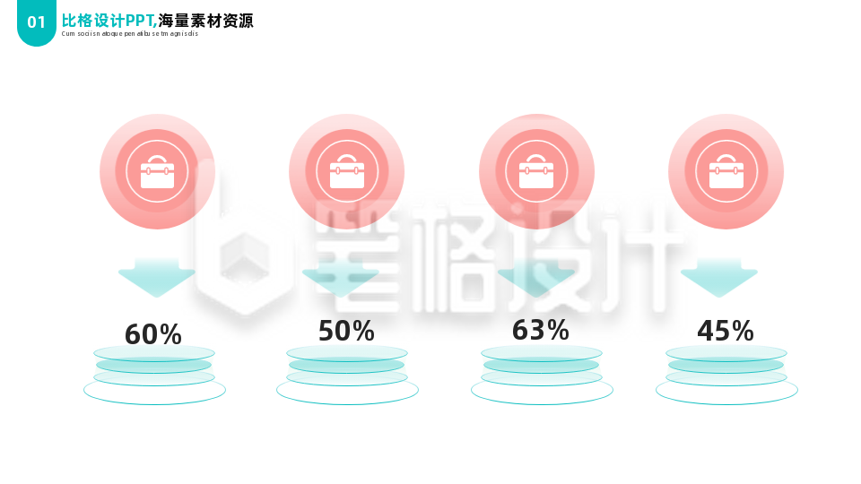 简约商务实企业撞色渐变四项流程图PPT单页