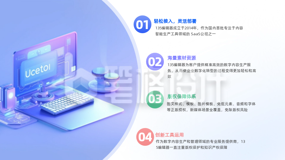 简约商务科技互联网企业简介PPT单页 简约商务科技互联网企业简介PPT单页