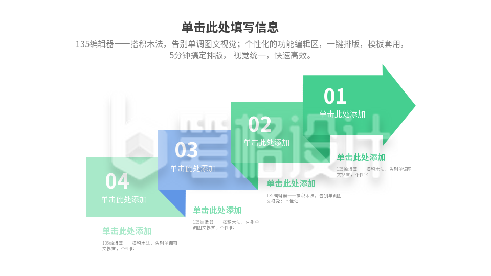 流程彩色系列四PPT单页 流程彩色系列四PPT单页