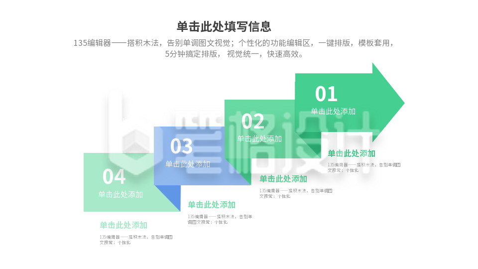 流程彩色系列四PPT单页