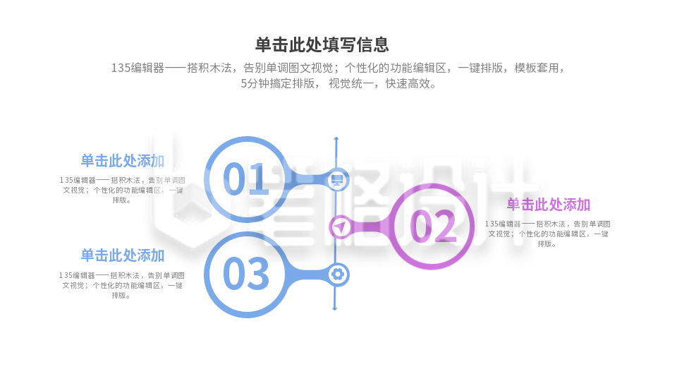 流程彩色系列三PPT单页