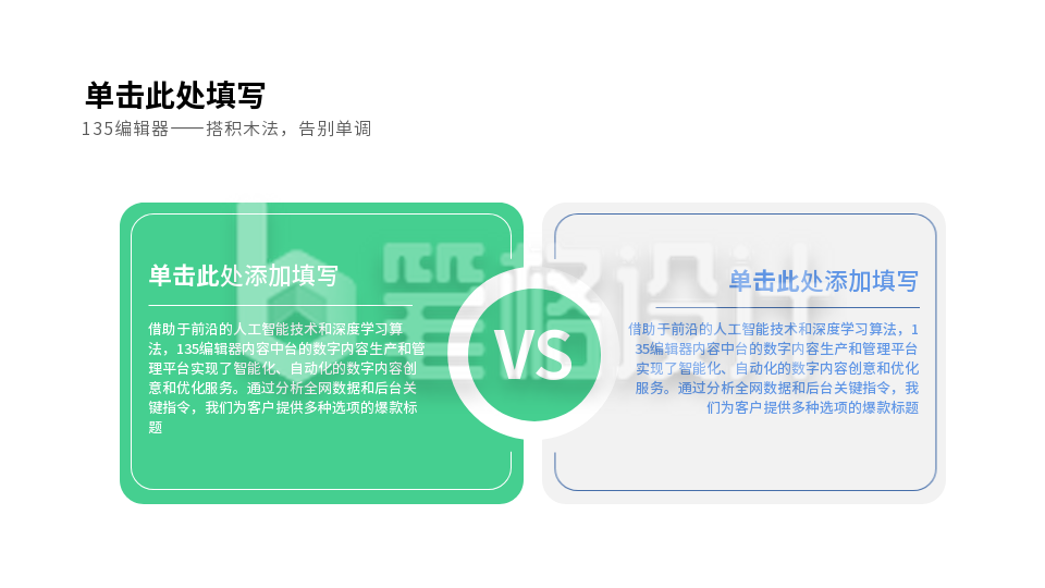 流程思维PPT单页 流程思维PPT单页