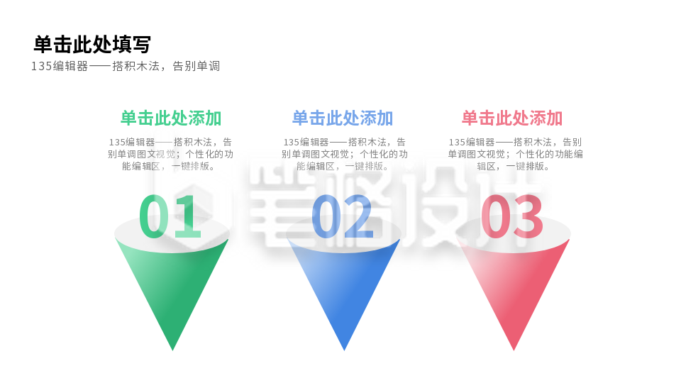 流程思维系列三PPT单页 流程思维系列三PPT单页