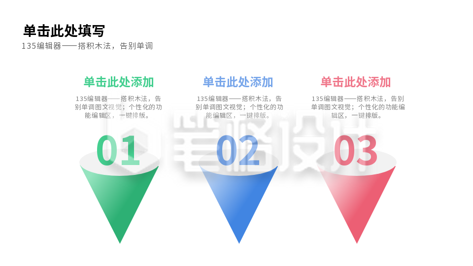 流程思维系列三PPT单页