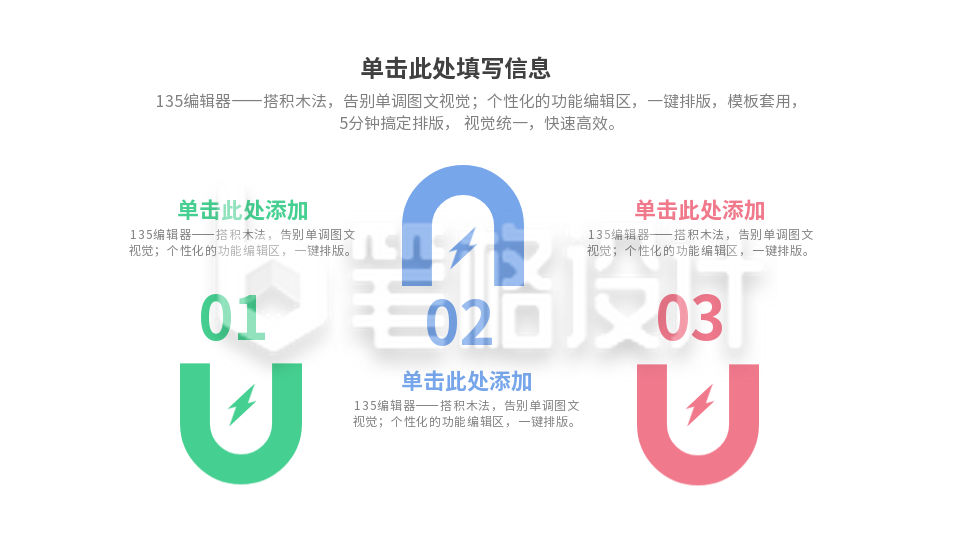 流程思维系列三PPT单页 流程思维系列三PPT单页
