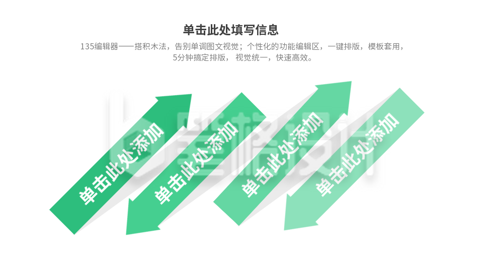 流程思维PPT单页 流程思维PPT单页
