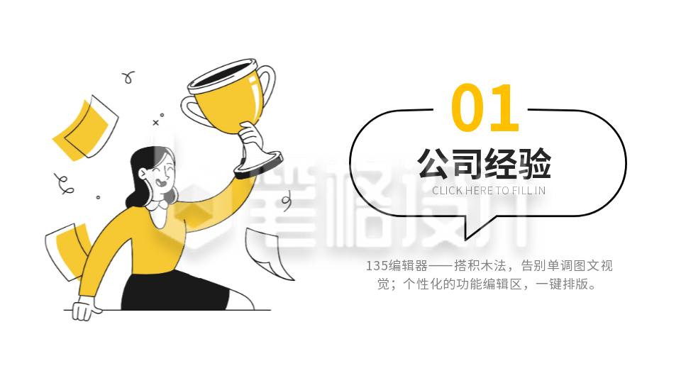 目录页手绘PPT单页 目录页手绘PPT单页