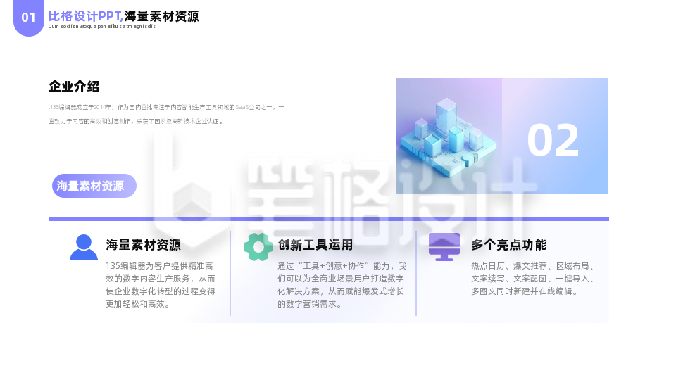 简约商务科技公司工作总结汇报PPT单页