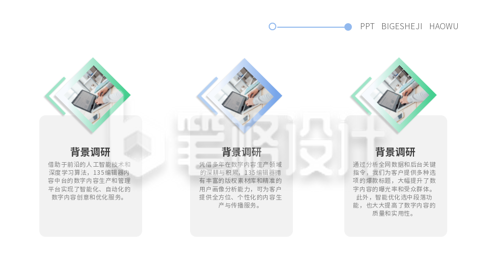 流程彩色系列三PPT单页