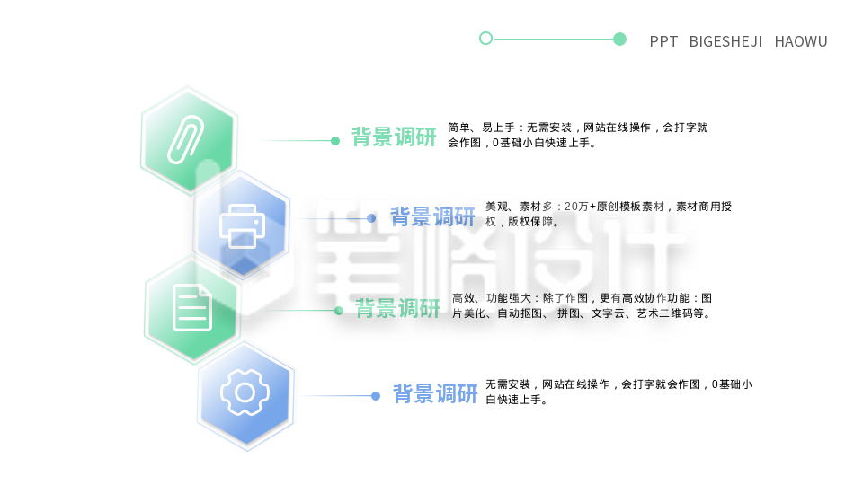 流程彩色系列四PPT单页