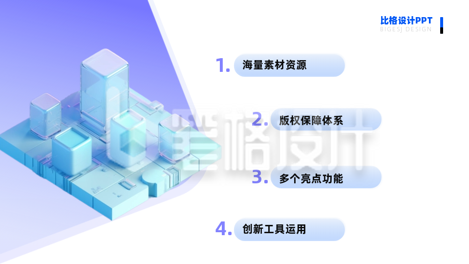 简约商务互联网科技企业简介PPT单页 简约商务互联网科技企业简介PPT单页