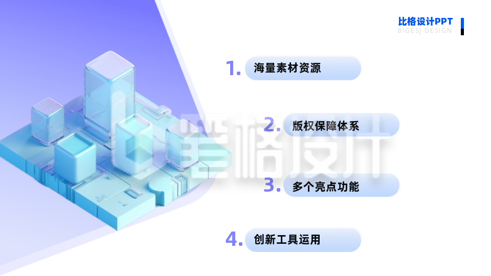 简约商务互联网科技企业简介PPT单页