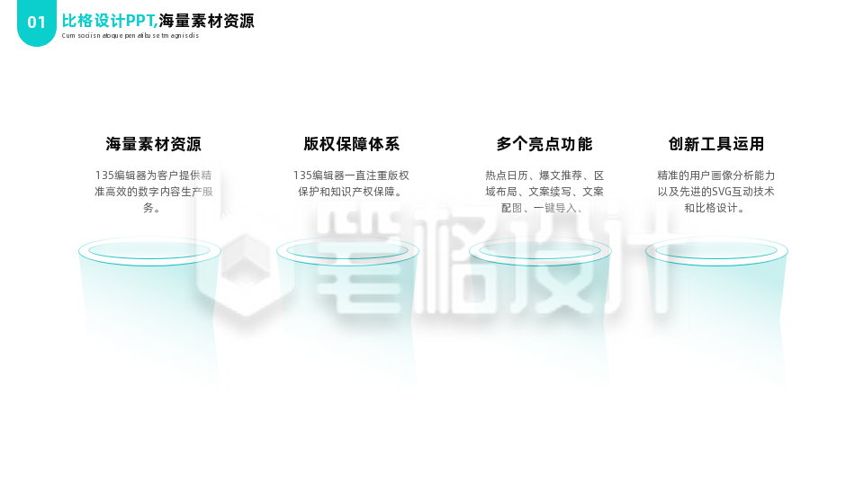 简约商务公司工作总结汇报四项流程图PPT单页 简约商务公司工作总结汇报四项流程图PPT单页