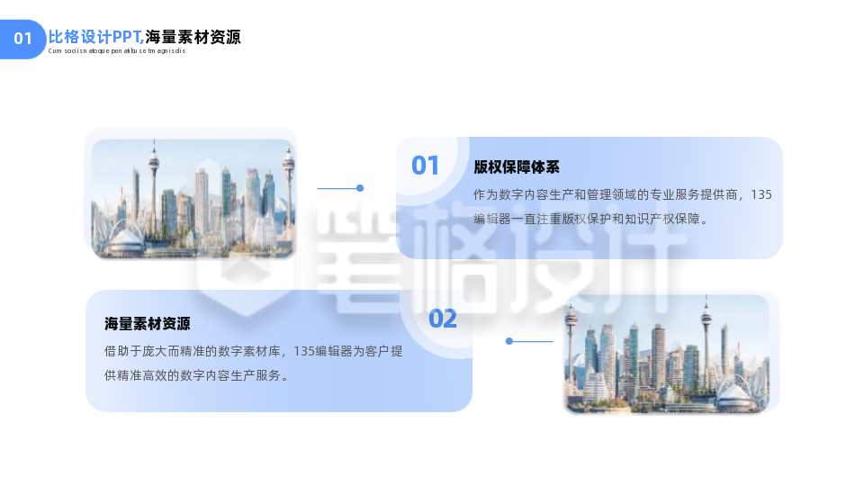 简约实景商务公司工作总结汇报PPT单页 简约实景商务公司工作总结汇报PPT单页