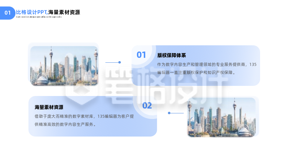 简约实景商务公司工作总结汇报PPT单页