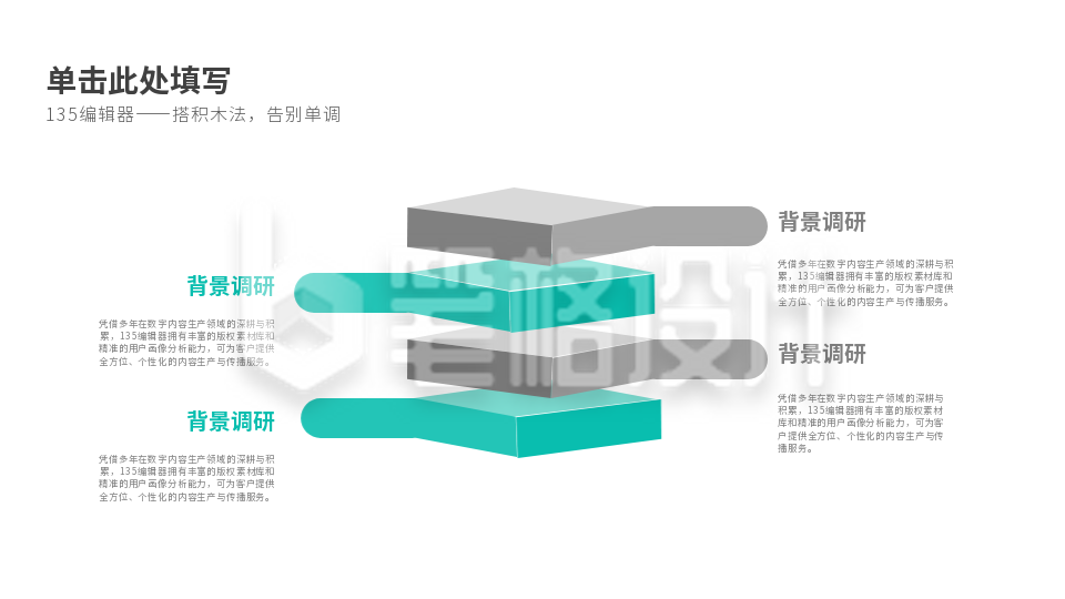 流程彩色系列四PPT单页 流程彩色系列四PPT单页