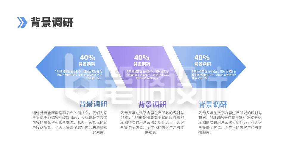 流程彩色系列三PPT单页