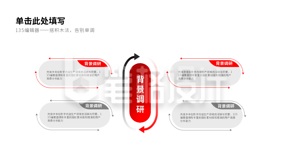 流程彩色系列四PPT单页 流程彩色系列四PPT单页